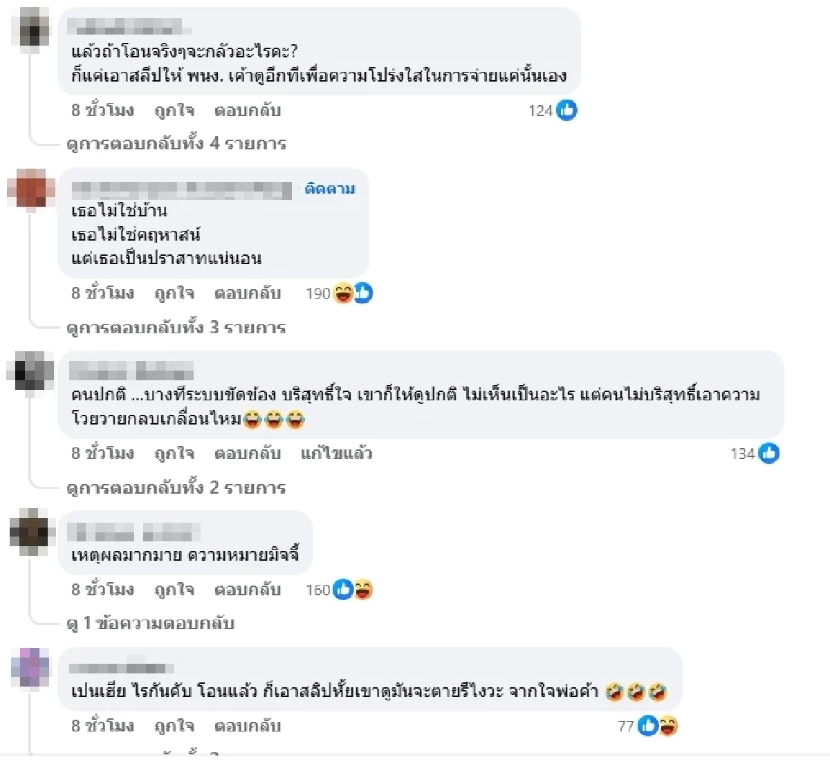 วิจารณ์สนั่น ลูกค้าปัดโชว์สลิปโอนเงิน งานนี้คอมเมนต์เอกฉันท์