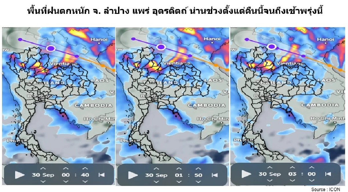 ดร.เสรี เตือน 4 จังหวัด เฝ้าระวังพายุบัวลอย เสี่ยงน้ำท่วมฉับพลัน