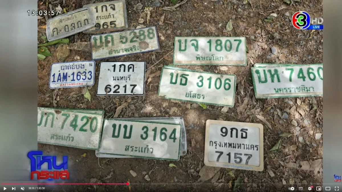 กัน จอมพลัง ตั้งข้อสงสัย หลังเจอ ทะเบียนรถจำนวนมากใน บ้านกำนันลี
