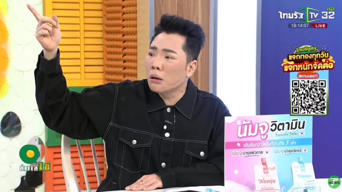\"มดดำ\" เดือดแฉหมอดู หลังเห็นแชททนไม่ไหว โทรด่าทันทีเลวมาก