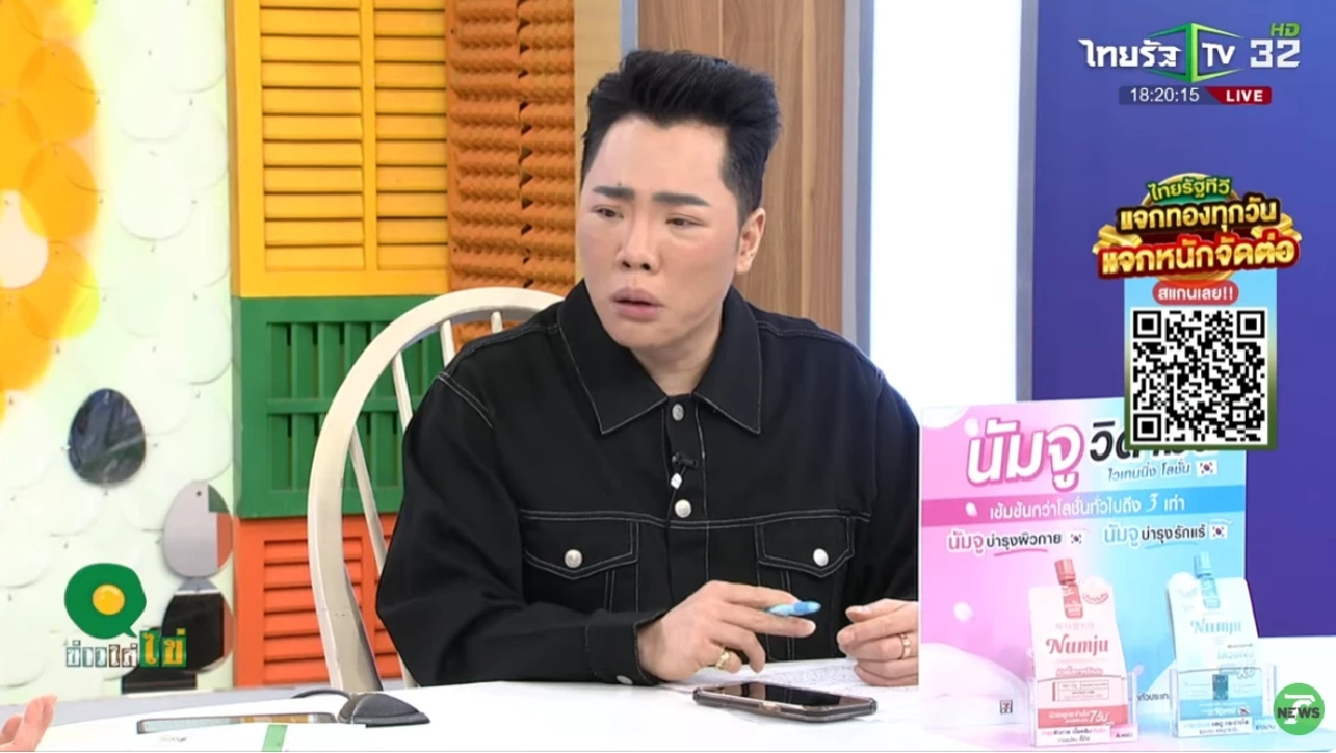 \"มดดำ\" เดือดแฉหมอดู หลังเห็นแชททนไม่ไหว โทรด่าทันทีเลวมาก