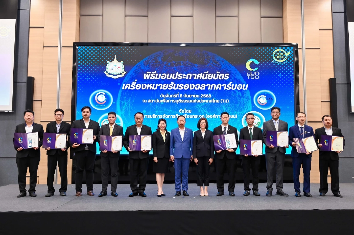ผลิตภัณฑ์กลุ่มไข่ไก่สด ไข่แปรรูป อาหารพร้อมทานของ CPF รับฉลากคาร์บอน -ลดโลกร้อน