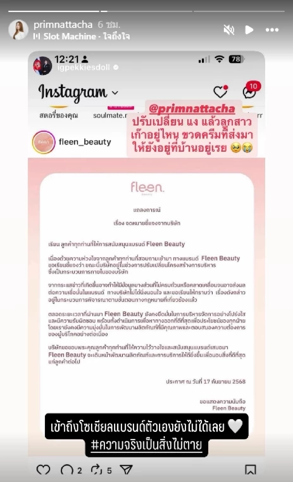 ร้อนฉ่า หุ้นส่วนออม สุชาร์ โชว์คำฟ้อง ลั่นความจริงเป็นสิ่งไม่ตาย