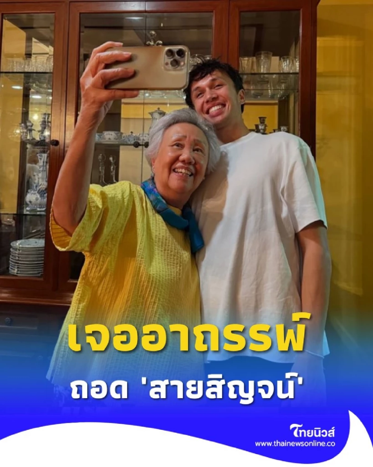 ไม่เชื่อก็ต้องเชื่อ นักแข่ง F1 สายมู เจอดีจนต้องกลับไปใส่ สายสิญจน์