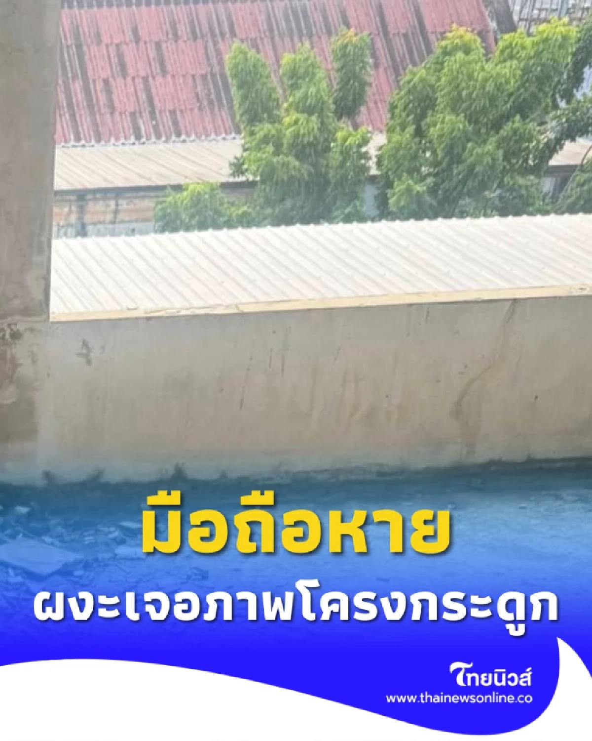 สะพรึง หนุ่มทำมือถือหายวันเดียว ได้คืนพร้อมภาพปริศนา ทำขนลุก