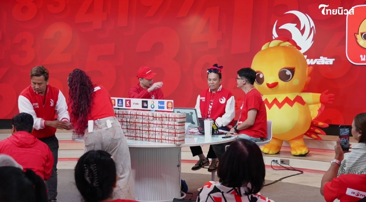 เศรษฐีใหม่ 4 จังหวัด รวยกับลอตเตอรี่พลัส งวด 1 ก.ย. 68 แตกจุกๆ 60 ล้าน