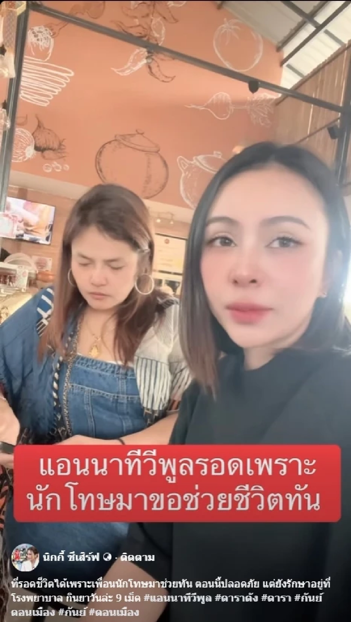 รู้แล้วสาเหตุแท้จริง\"แอนนา\"คิดสั้นในคุก คนสนิทพูดชัดเพราะอะไร