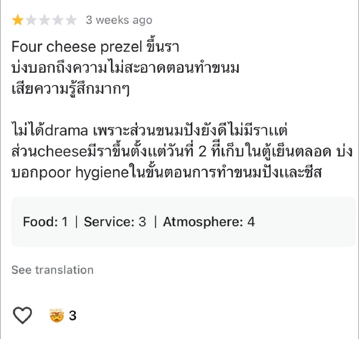 ลูกค้ารีวิวแรง ร้านดังเชียงใหม่ขนมขึ้นรา เจอร้านฟาดกลับ อายแทน