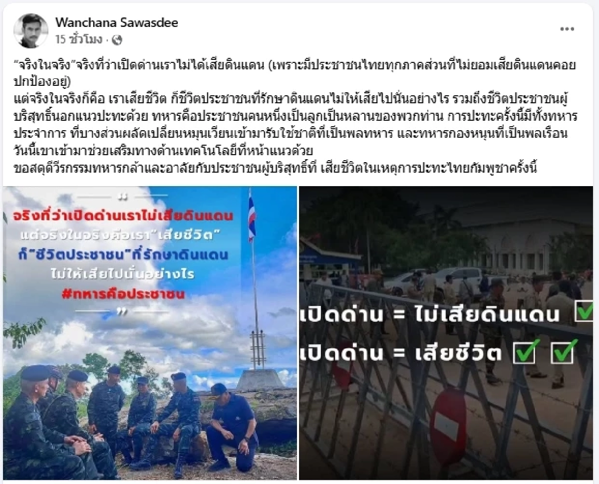 “เสธ.เบิร์ด” ลั่น! เขมรเข้าปราสาทตาเมือนธม ต้องมีพาสปอร์ต-ผ่าน ตม.