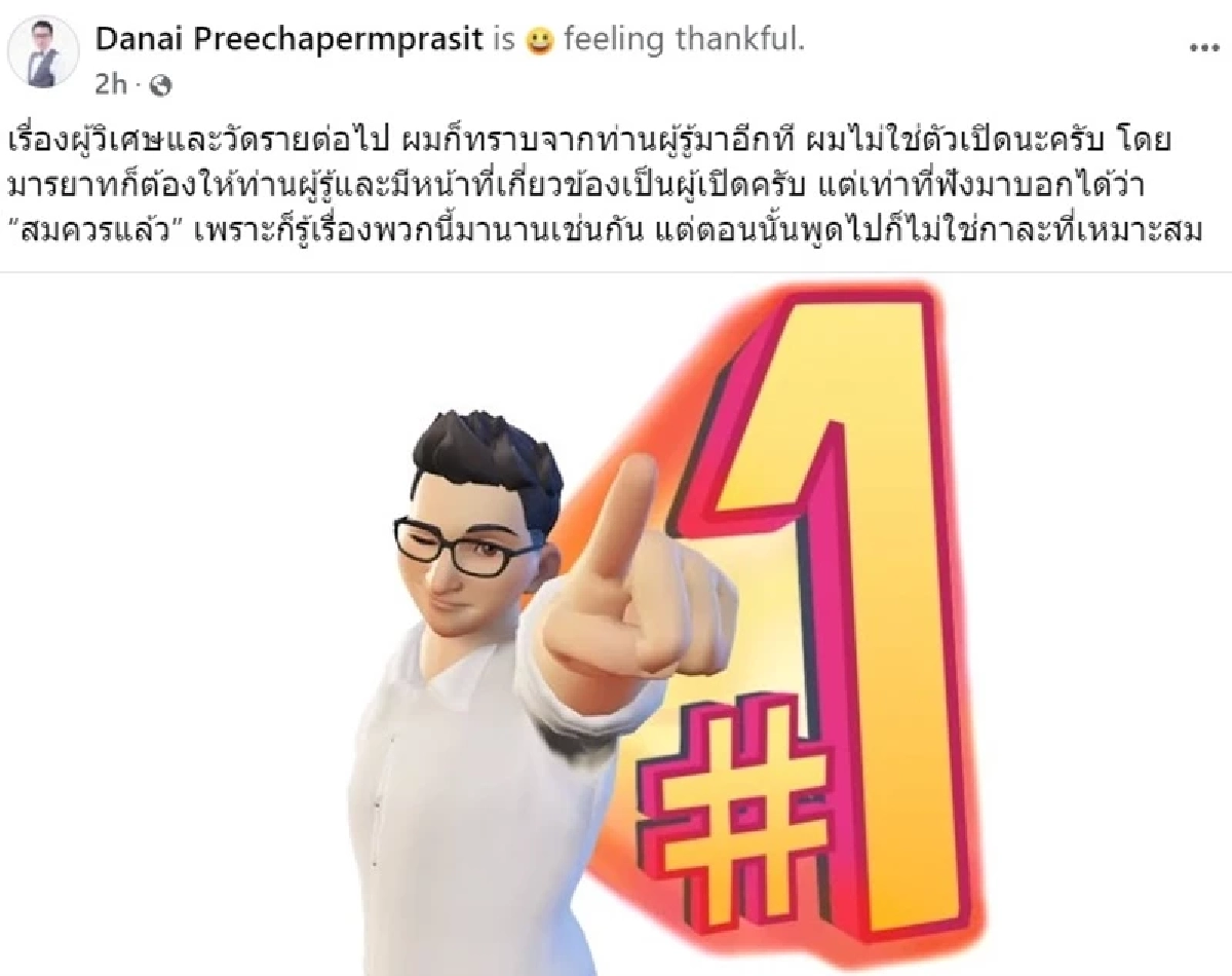 ผจก.เจน ญาณทิพย์ คุยแล้วกับ \"หนุ่ม กรรชัย\" ขอยืนยันความบริสุทธิ์