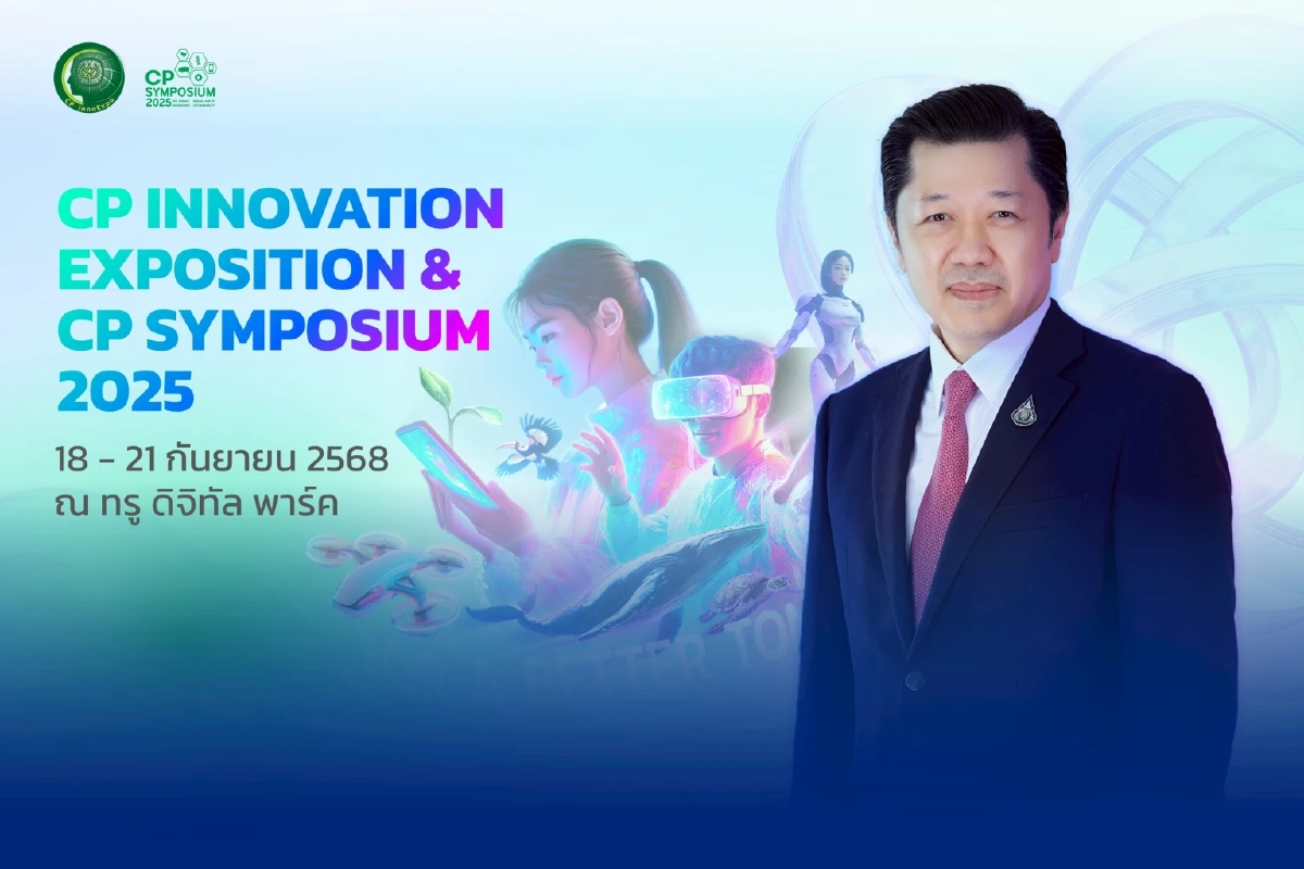 ซีพี อินโนเวชั่น เอ็กซ์โป 2025: \"ซีพี\"สร้างระบบนิเวศนวัตกรรมพลิกโฉมธุรกิจ-สังคม