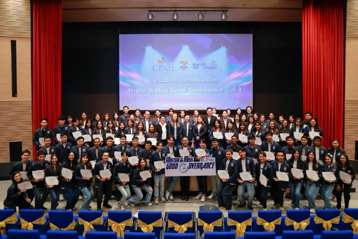\"ซีพี ออลล์\" รวมพลังคนรุ่นใหม่  เดินหน้าโครงการ  \"Mister & Miss Good Governance\" รุ่นที่ 4