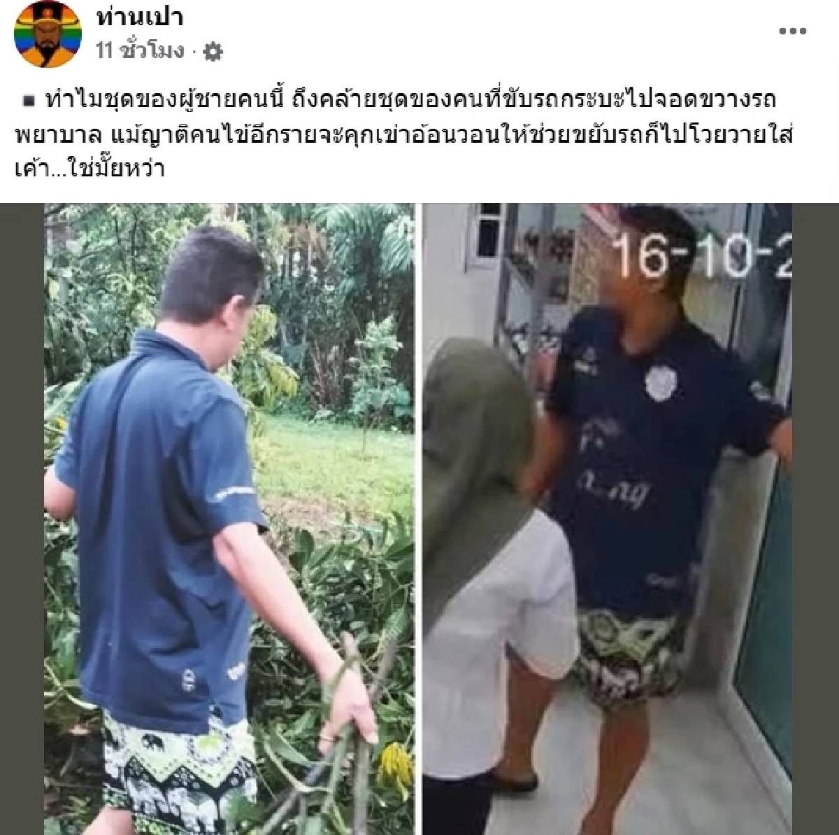 รู้แล้ว แม่เจ้าของรถกระบะป่วยอะไร ถึงพามาห้องฉุกเฉิน รพ. ดัง