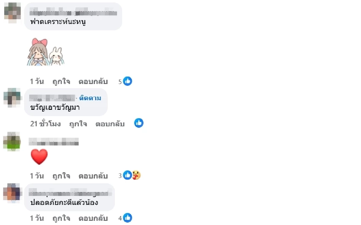 ธัญญ่า อาร์สยาม เกิดอุบัติเหตุรถเกยฟุตบาท แฟนคลับแห่ส่งกำลังใจ
