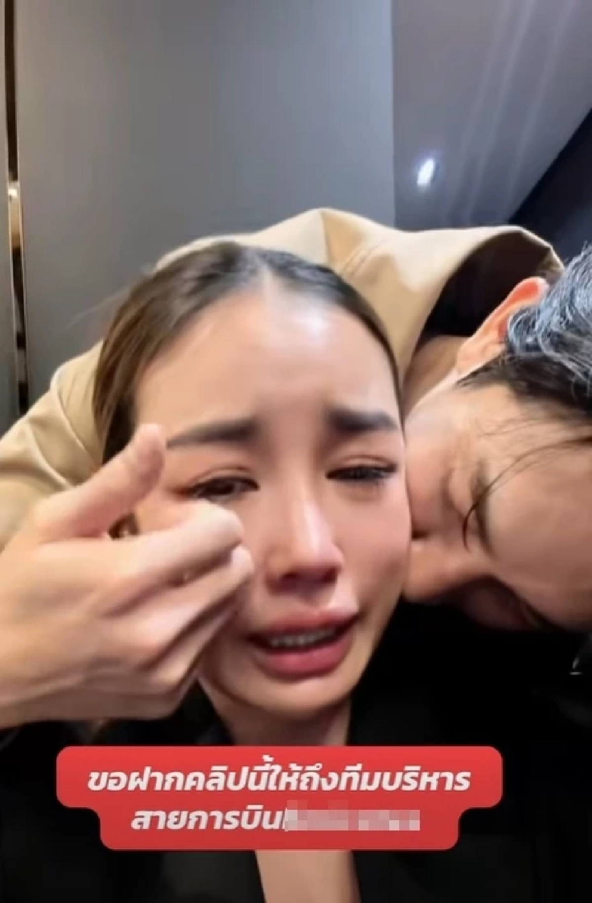 \"กระแต\"เปิดความจริง หลังโดนชาวเน็ตถล่ม ปมตุ๊กตาหายบนเครื่องบิน