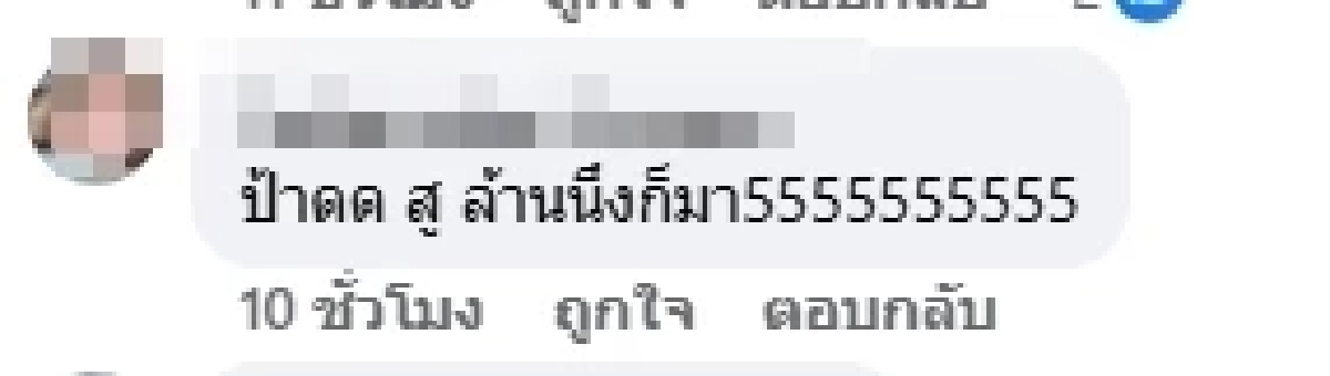 เสื้อตัวเดียวสะเทือนโซเชียล ประมูล เสื้อ “โดม ปกรณ์ ลัม”