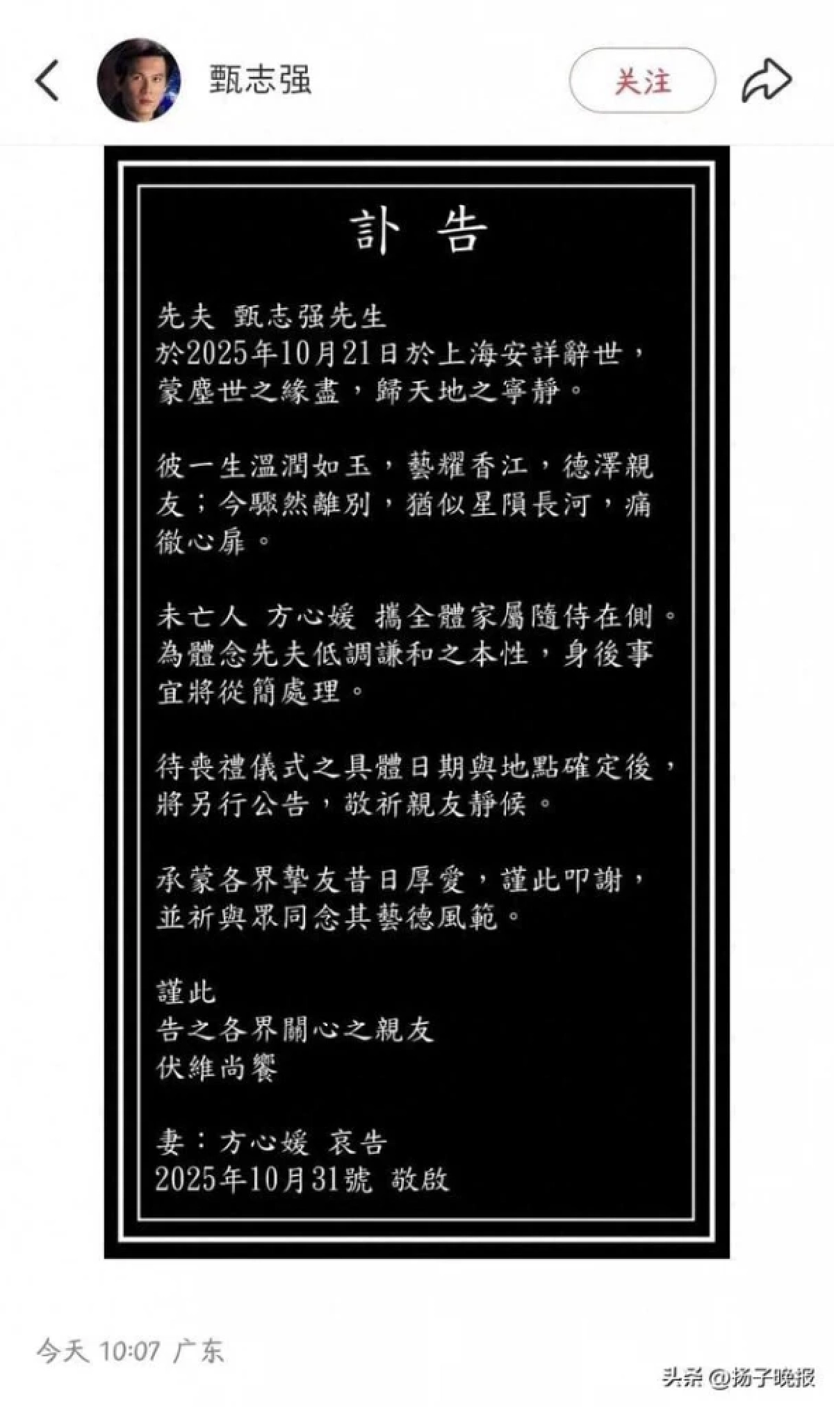 ปิดตำนาน \"จั่นเจาที่หล่อที่สุด\" เสียชีวิตกะทันหันในวัย 59 ปี