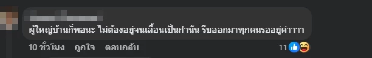ให้เกียรติมาก คนในคุกยก \"เสก โลโซ\" ให้เป็นยิ่งกว่าพ่อบ้าน