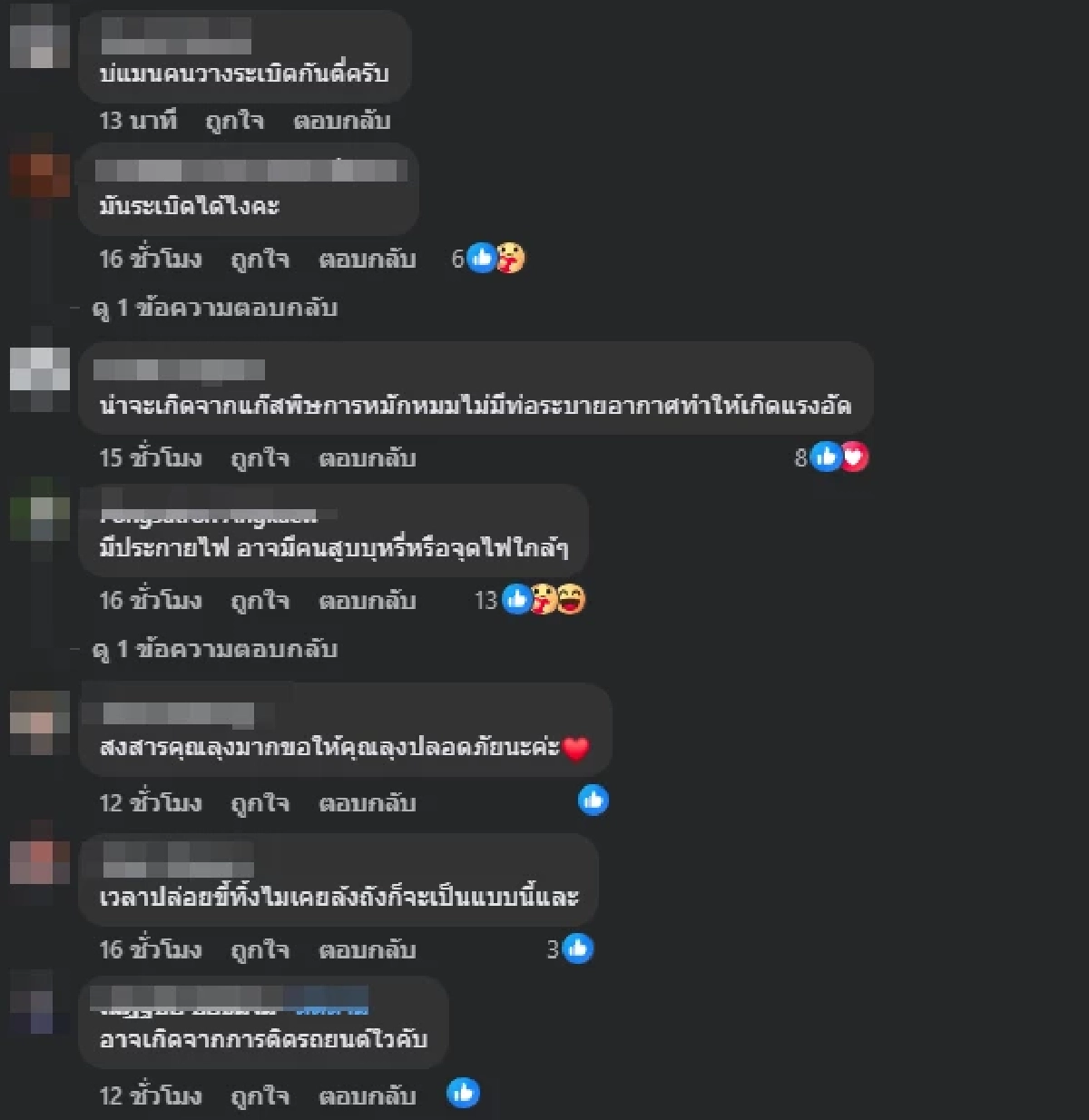 นาทีชีวิต รถดูดส้วมบึ้ม พนง.บาดเจ็บ ชาวเน็ตแห่เมนต์เกิดจากอะไร