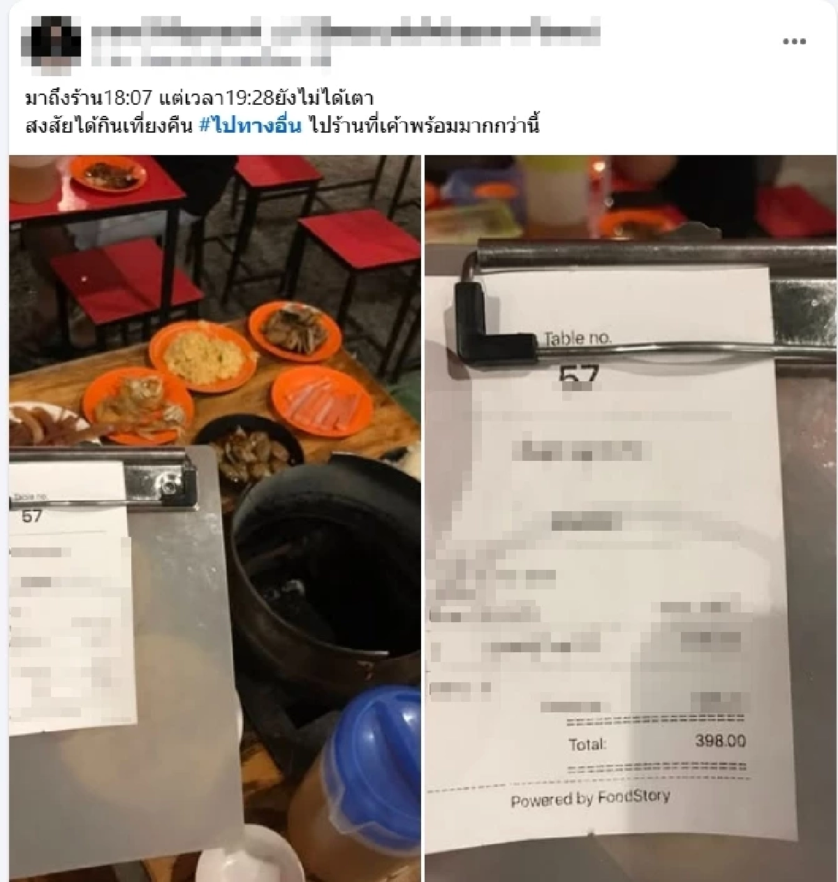 แห่ใช้คนละครึ่ง ดราม่าให้จ่ายก่อนแต่ของหมด ล่าสุดร้านพูดแล้ว