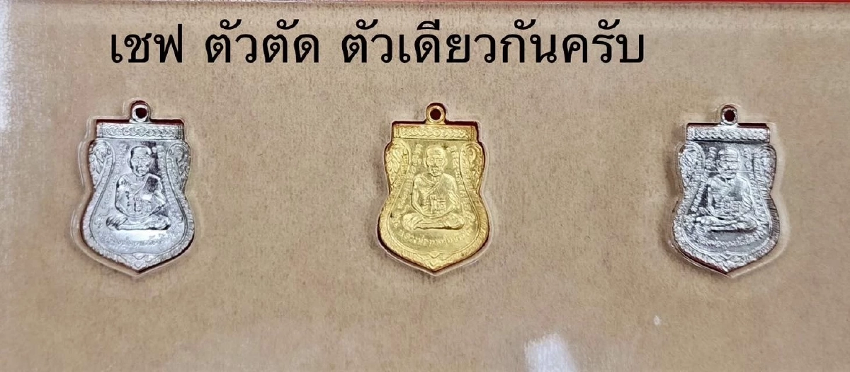 สิ้นสงสัย \"วุฒิ กระบี่\"เทียบชัดตัวตัด เหรียญหลวงปู่ทวด ปี 08
