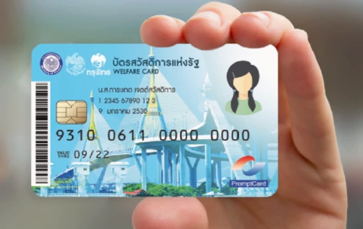 เช็กวันลงทะเบียน บัตรสวัสดิการแห่งรัฐรอบใหม่ พร้อมทบทวนรายเก่า