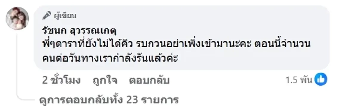 บ้านแตกคืนนี้ ดาราตัวท็อปรวมพล แห่ไลฟ์กับ เจนนี่ ฟีเวอร์แรงสุด ๆ