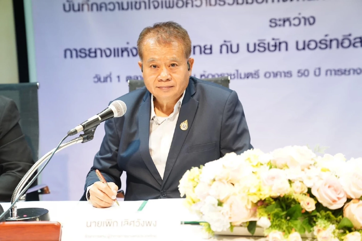 \"กยท.\" จับมือ นอร์ทอีส รับเบอร์ ลงนาม MOU บริหารจัดการผลผลิตยาง 200,000 ตัน/ปี
