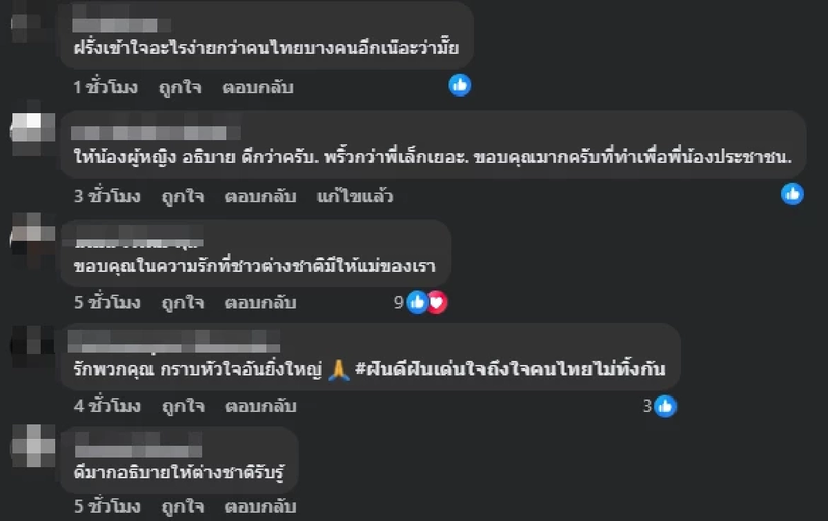 เล็ก ฝันเด่น เจอฝรั่งใส่เสื้อสีสด กลับมาครั้งสองถึงกับประหลาดใจ