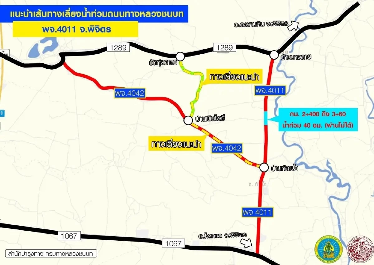 7 เส้นทางเลี่ยงน้ำท่วมที่ ทช. แนะนำ