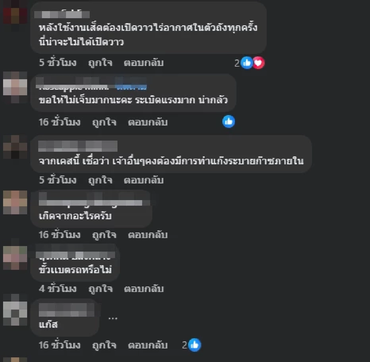 นาทีชีวิต รถดูดส้วมบึ้ม พนง.บาดเจ็บ ชาวเน็ตแห่เมนต์เกิดจากอะไร