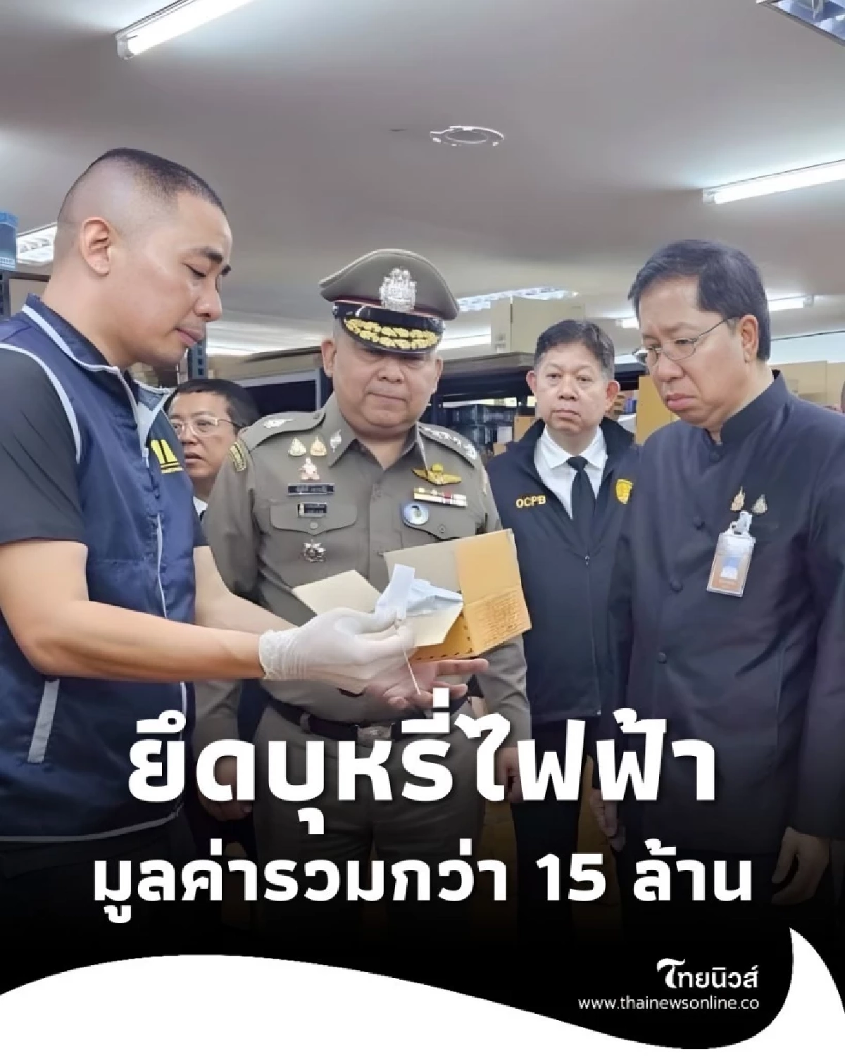 ทลายเพจบุหรี่ไฟฟ้าออนไลน์ ยึดบุหรี่ไฟฟ้ากว่า 30,000 ชิ้น