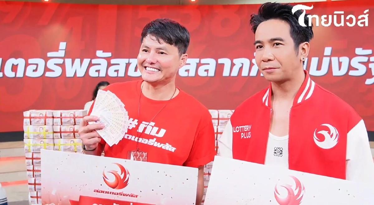 คนเดียวถูก 60 ล้านกับ ลอตเตอรี่ พลัส ดีใจจนเผลอหลุดพูดมา 1 คำ