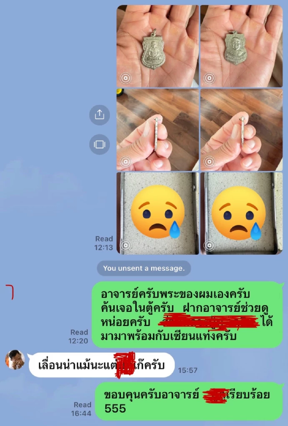 รู้แล้วแท้หรือเก๊ อ.รักษ์ ฟันธง เหรียญหลวงปู่ทวด หนุ่ม คงกระพัน