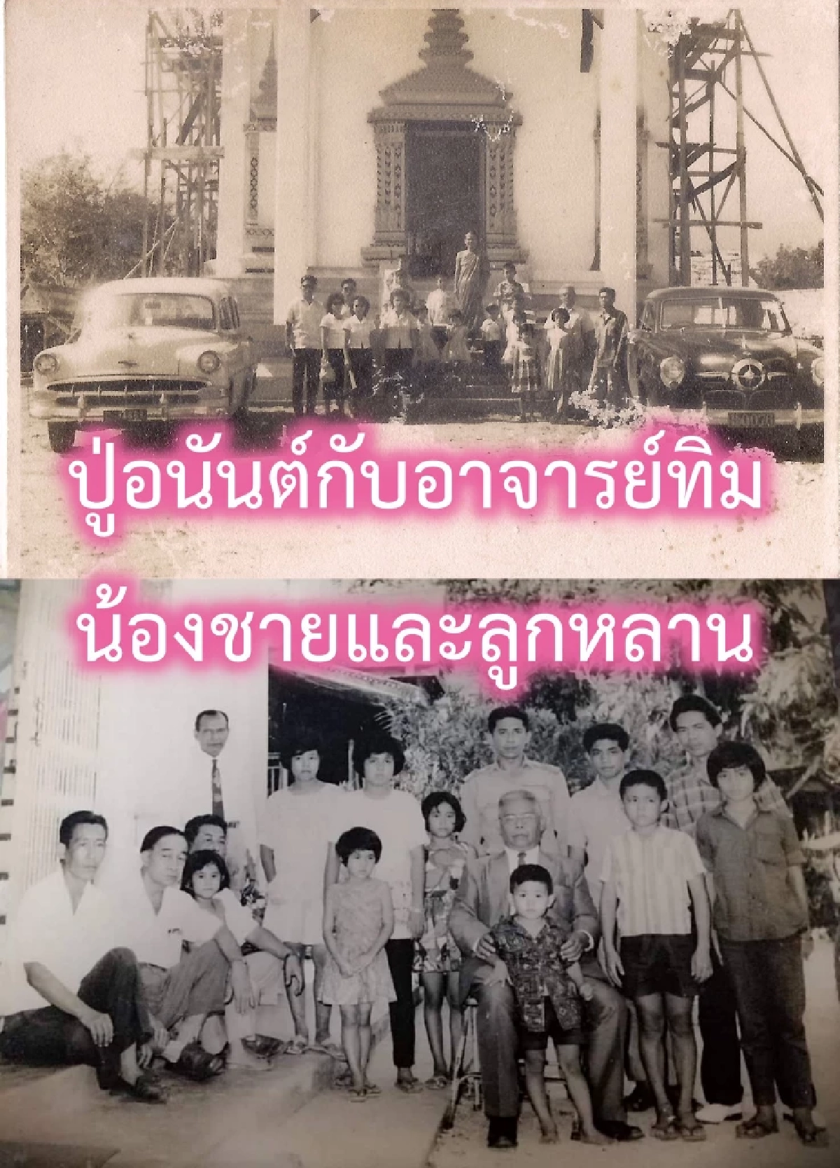 เลิกเถียง ตระกูลคณานุรักษ์ ชี้ชัดปมเหรียญหลวงปู่ทวดปี 08 เนื้อทองคำ