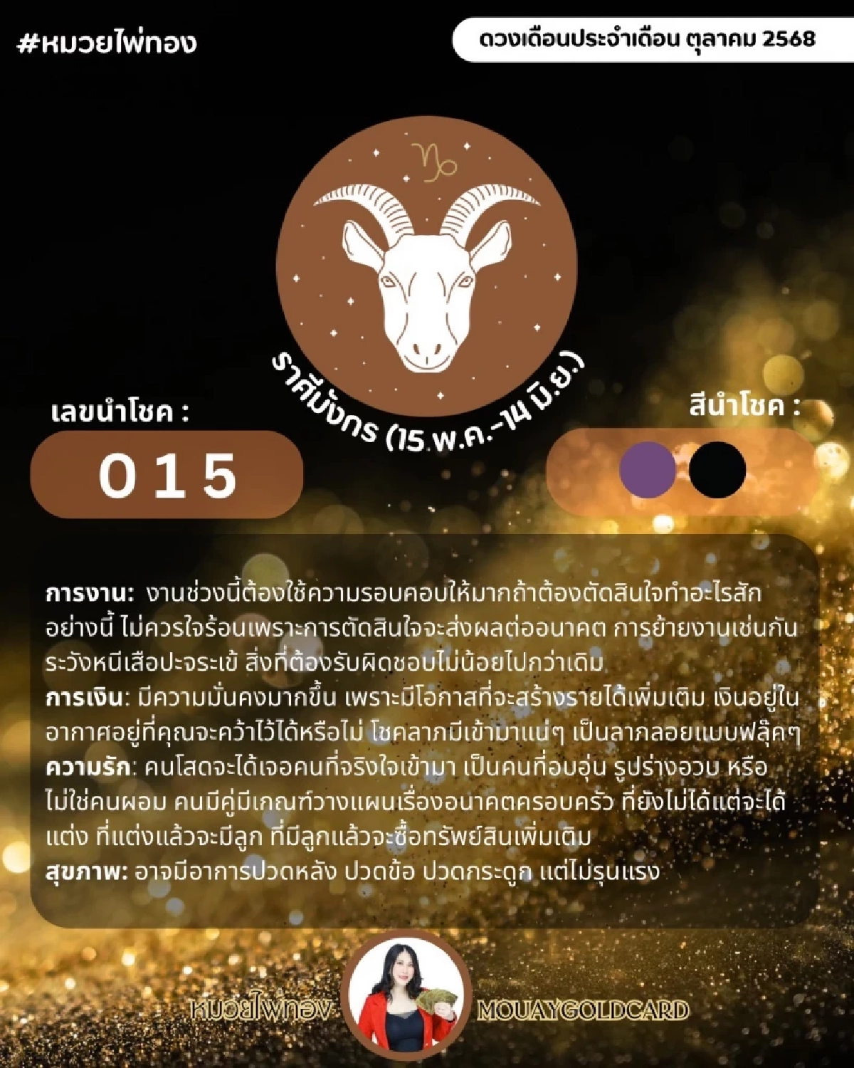เปิดดวงเดือนตุลาคม ราศีไหนเด่นเรื่องเงิน ราศีไหนเด่นเรื่องงาน มีคำตอบ
