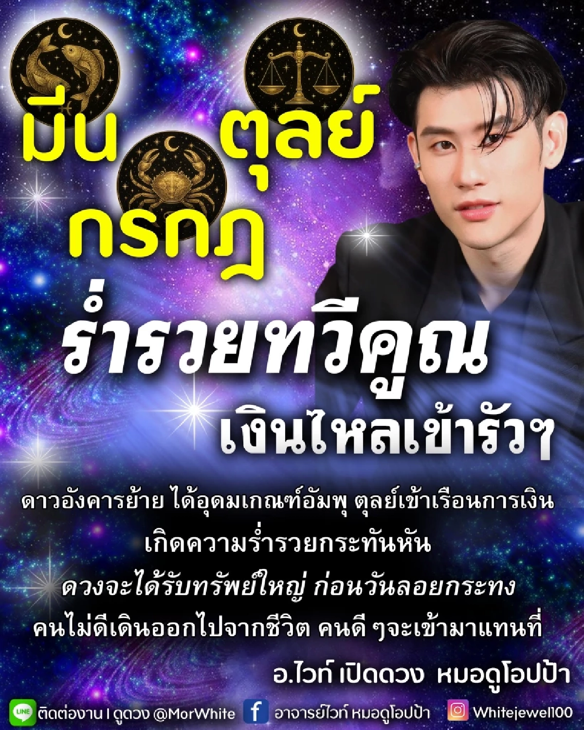 โหรดังเคาะแล้ว 3 ราศี ร่ำรวยทวีคูณ รับทรัพย์ใหญ่ ก่อนลอยกระทง