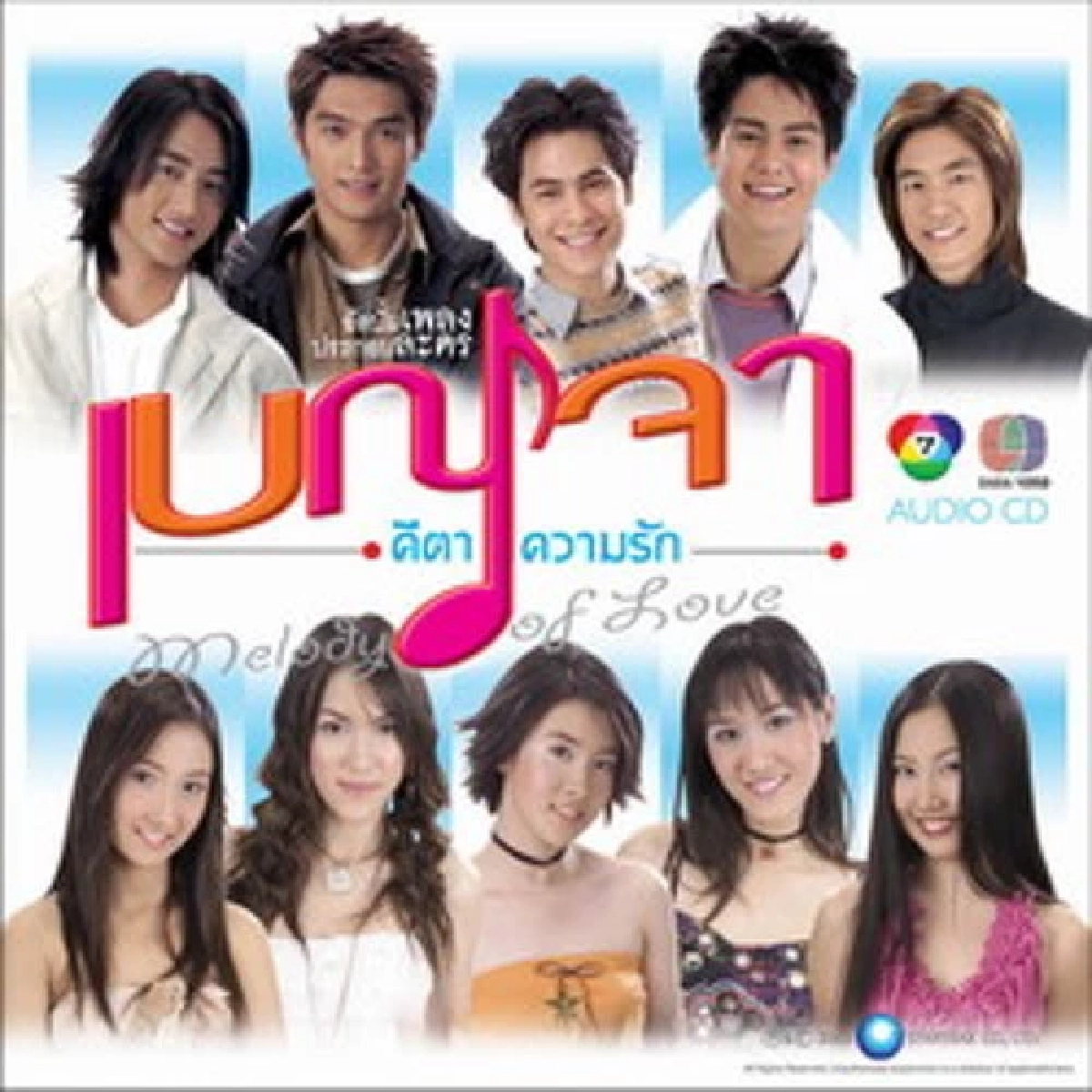 เปิดชีวิตปัจจุบัน 5 หนุ่มสุดฮอตจากละคร “เบญจาคีตาความรัก”