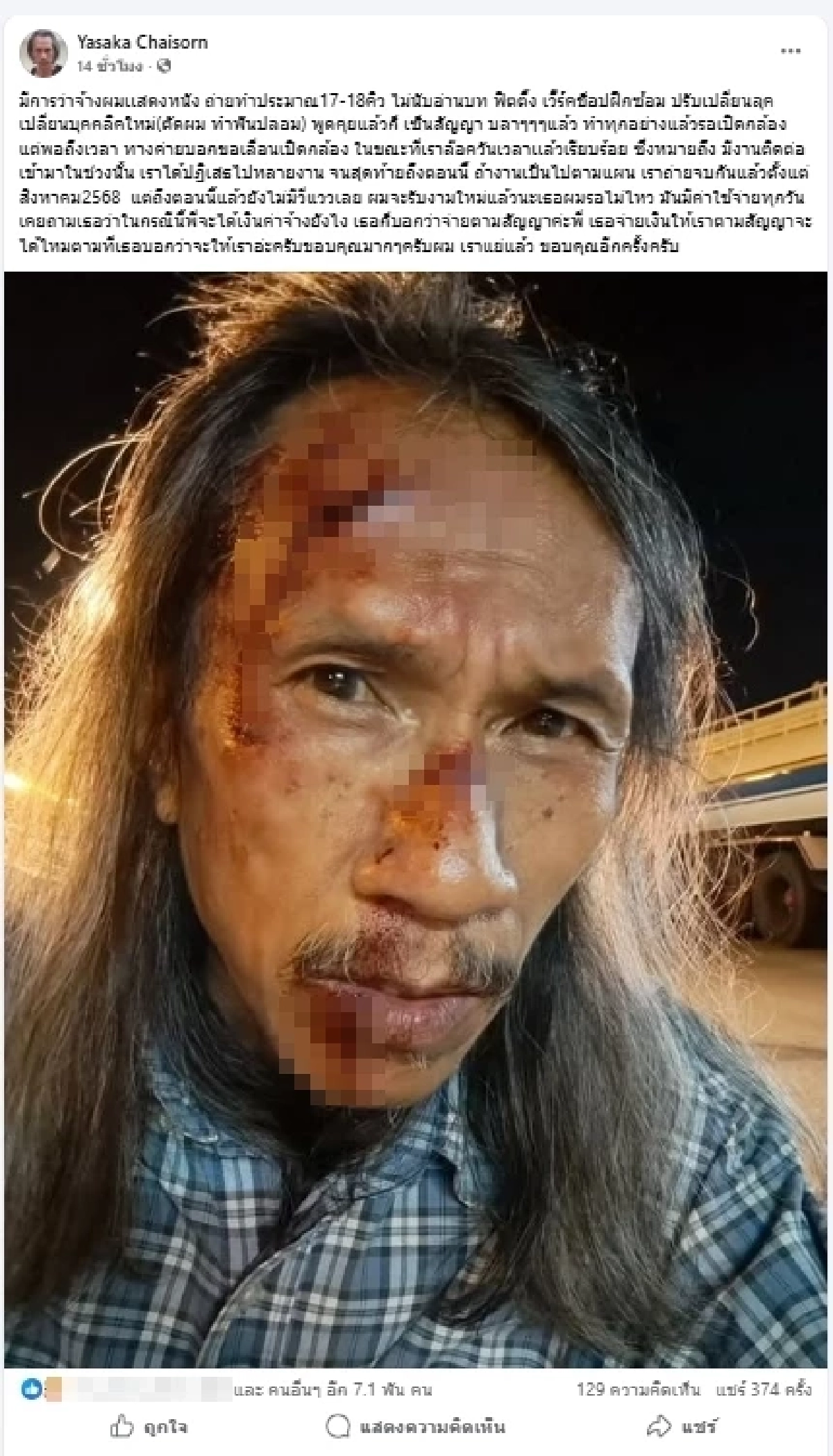 แย่แล้ว \"ปู ยะสะกะ\" ลั่นถึงค่ายหนัง จ่ายค่าจ้างตามสัญญาได้ไหม