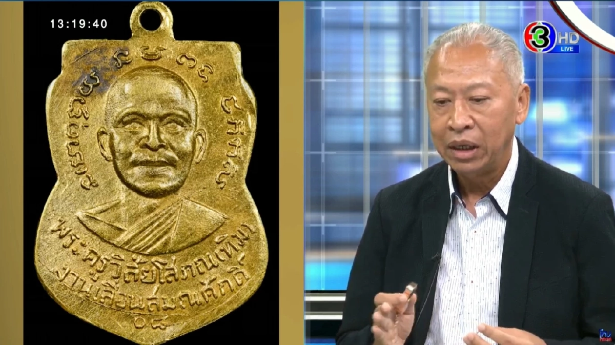 เปิดคะแนนเสียงจาก 5 เซียนพระรุ่นเก๋า ฟันธง เหรียญหลวงปู่ทวดทองคำ