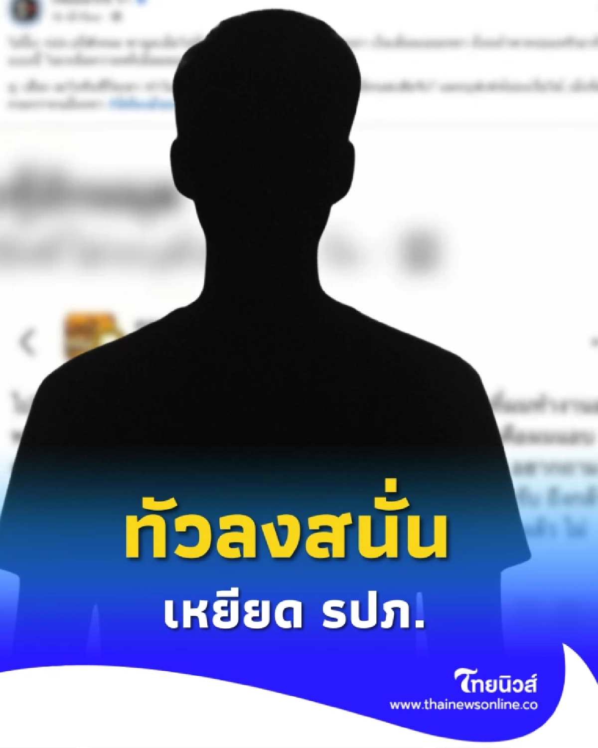 ชาวเน็ตสวดยับ หนุ่มเหยียด รปภ.พาครอบครัวกินบุฟเฟ่ต์ล่องเรือ