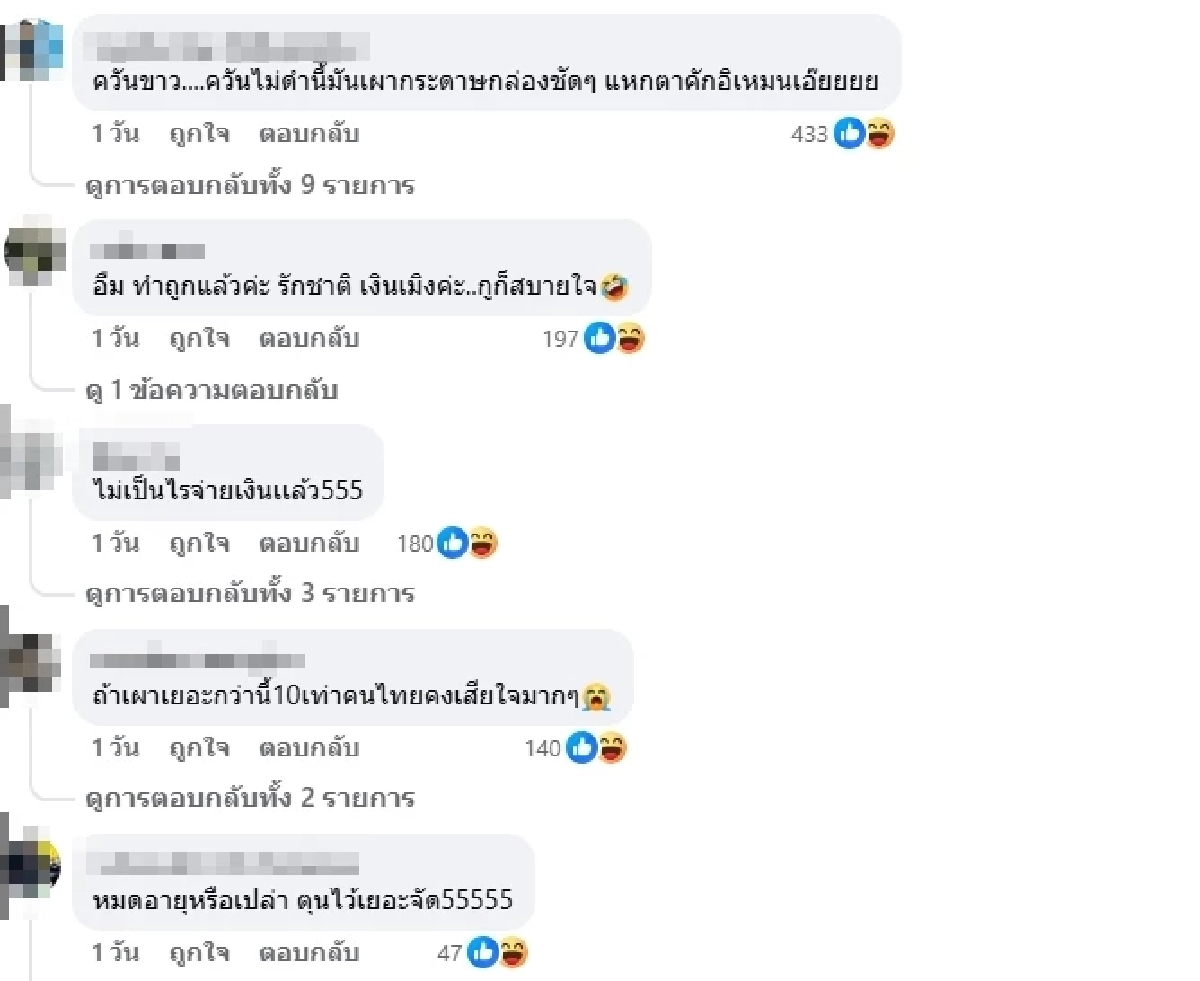 งานเข้า อินฟลูฯเขมร เผาสินค้าไทยโชว์ ผัวไม่ทน เลิกฟ้าผ่า