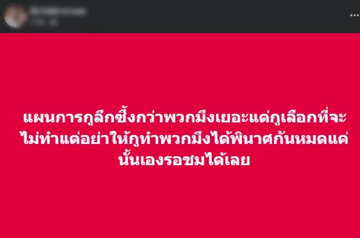ตกใจ ลูกเขยเหี้ยม โพสต์ก่อนบุกง้อเมีย สุดท้ายดวลสนั่นพ่อตาดับ