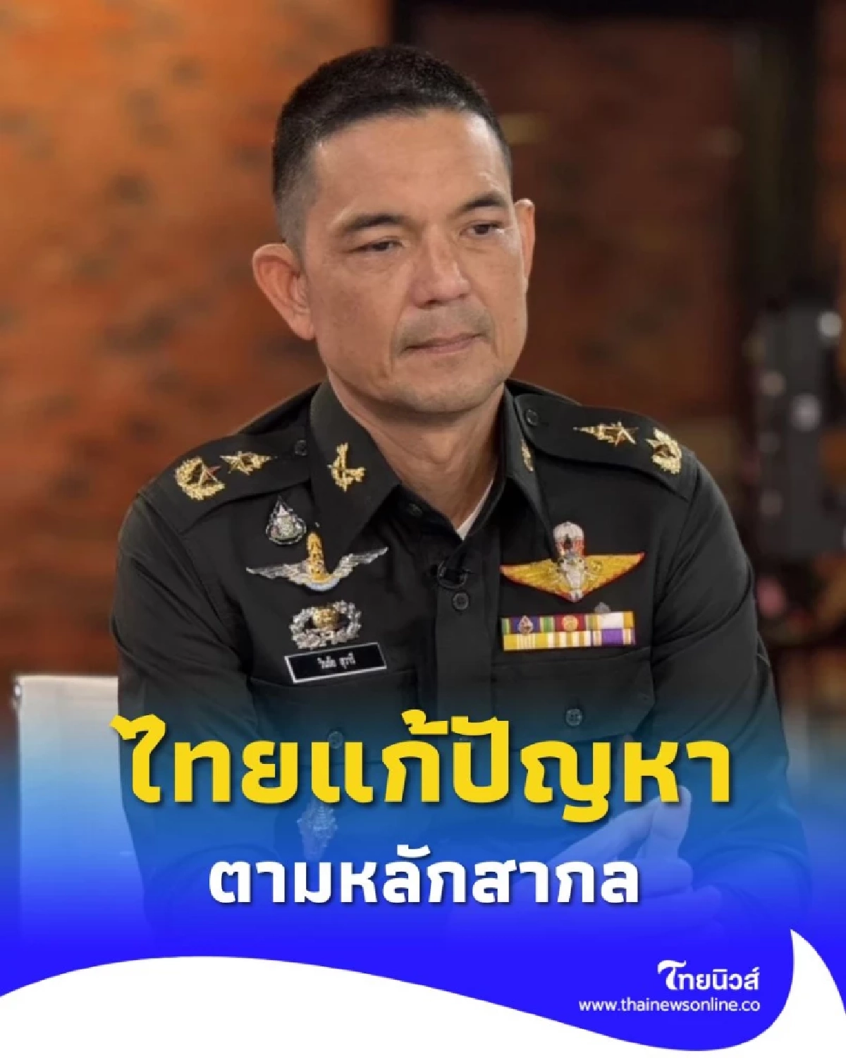 ทบ. ตอบกลับ โฆษกรัฐบาลกัมพูชา ชี้พื้นที่พิพาทอยู่ในอธิปไตยไทย