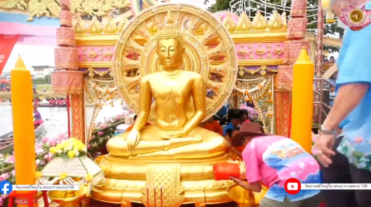 ส่องเลขทะเบียนเรือ แห่องค์หลวงพ่อโตทางน้ำ ประเพณีรับบัว 2568