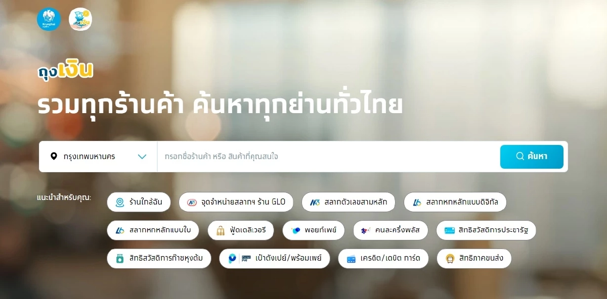 มัดรวม 25 ร้านบุฟเฟ่ต์ปิ้งย่าง หมูกระทะ ที่เข้าร่วม คนละครึ่งพลัส