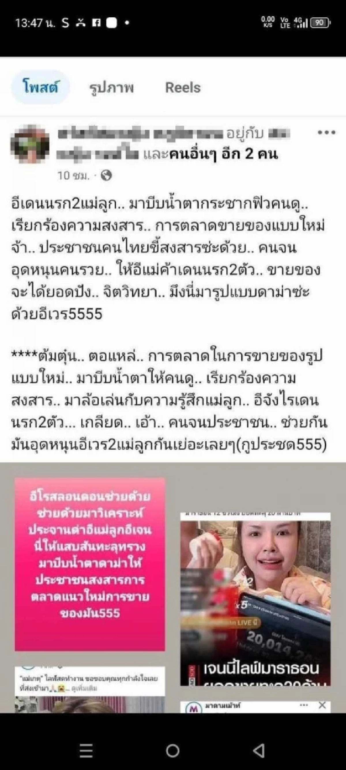 ด่าแรงมาก \"เจนนี่\" ฟาดชาวเน็ตปากแจ๋ว ท้าจ่าย 10 ล้าน ถ้าทำคอนเทนต์