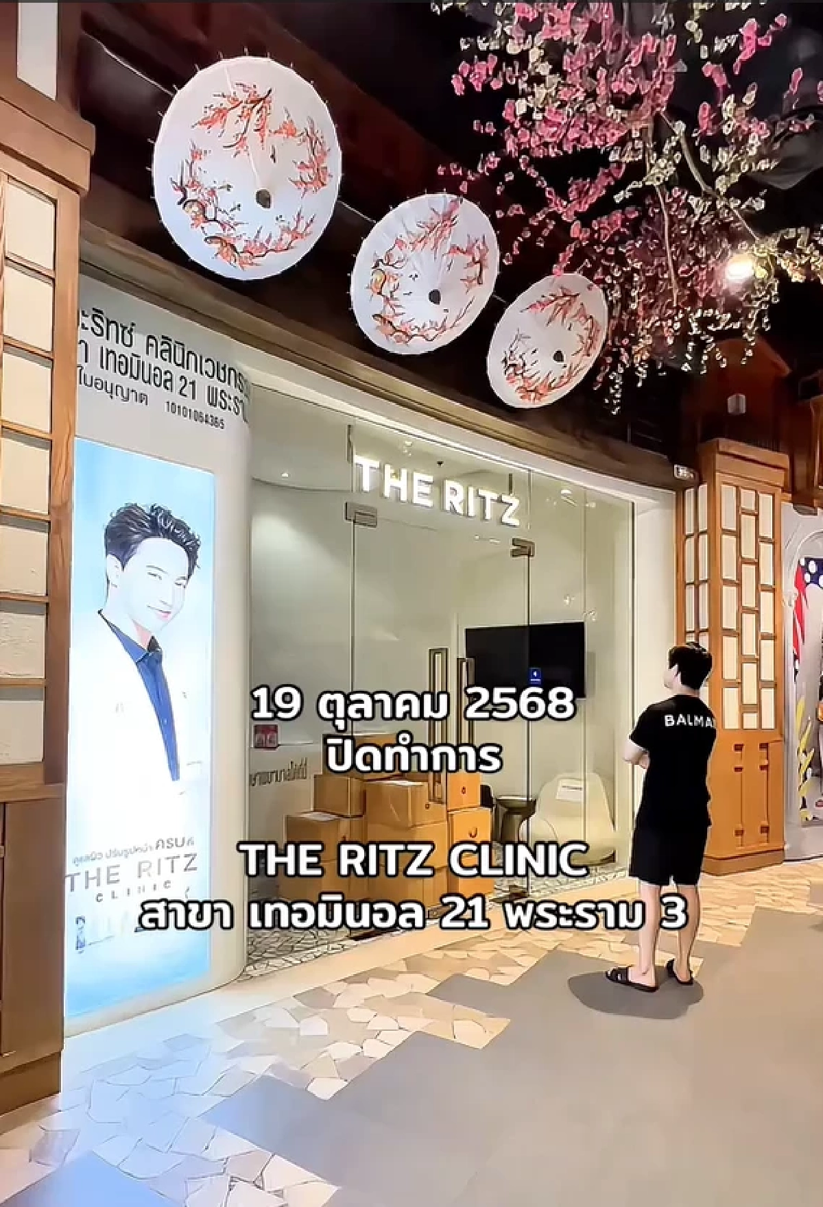 หมอริท เผยสาเหตุ ปิดสาขาคลินิกในห้างดัง ลั่น ทำทุกวิถีทางแล้ว