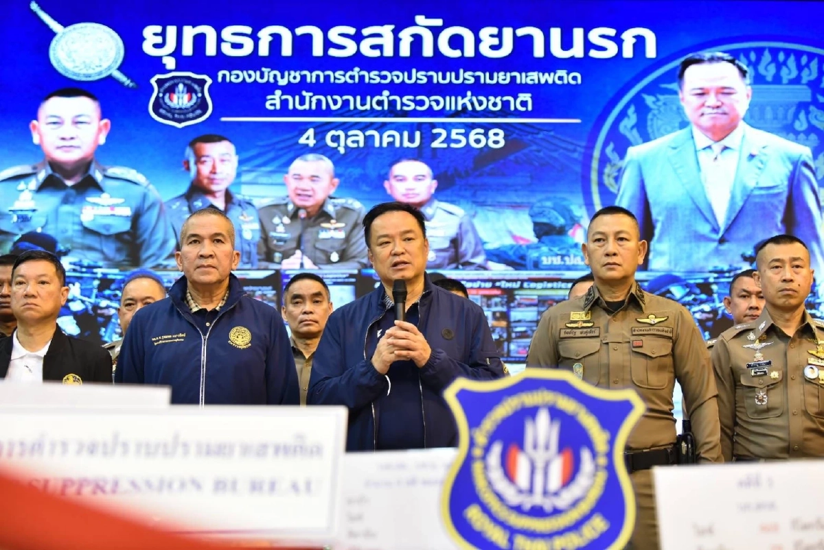 นายกรัฐมนตรี แถลงผลปฏิบัติ ยุทธการสกัดยานรก ทลาย 9 เครือข่ายสำคัญ