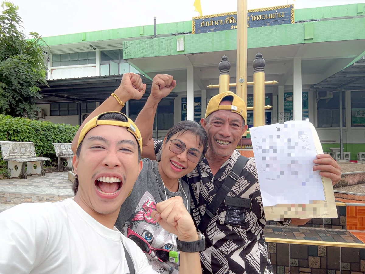 นุ๊ก ธนดล สมใจ ประกาศควักเงินซื้อที่ดินบ้านเกิดสานฝัน 6 ปี